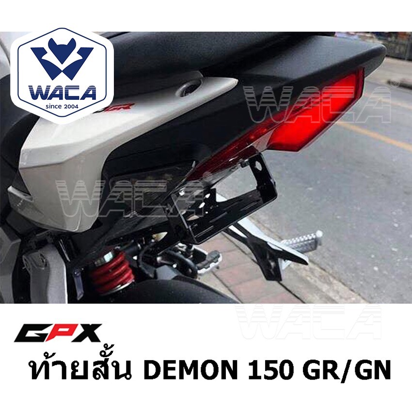 ส่งด่วน WACA ท้ายสั้นพับได้ เหล็กหนา for GPX Demon 150GR, 150GN มีขายึดไฟเลี้ยว กรอบป้ายทะเบียนรถมอเตอร์ไซค์ ราคา ถูกที่สุด ดีลบีเคเค แกลเลอรีภาพที่ 4