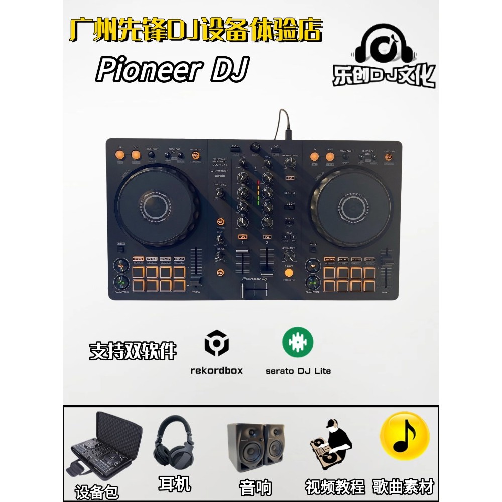 Pioneer/Pioneer/DJ-FLX4 DJ Controller ไดรฟ์โทรศัพท์มือถือ Pioneer ไดรฟ์ไดรฟ์สามเณรรายการระดับ