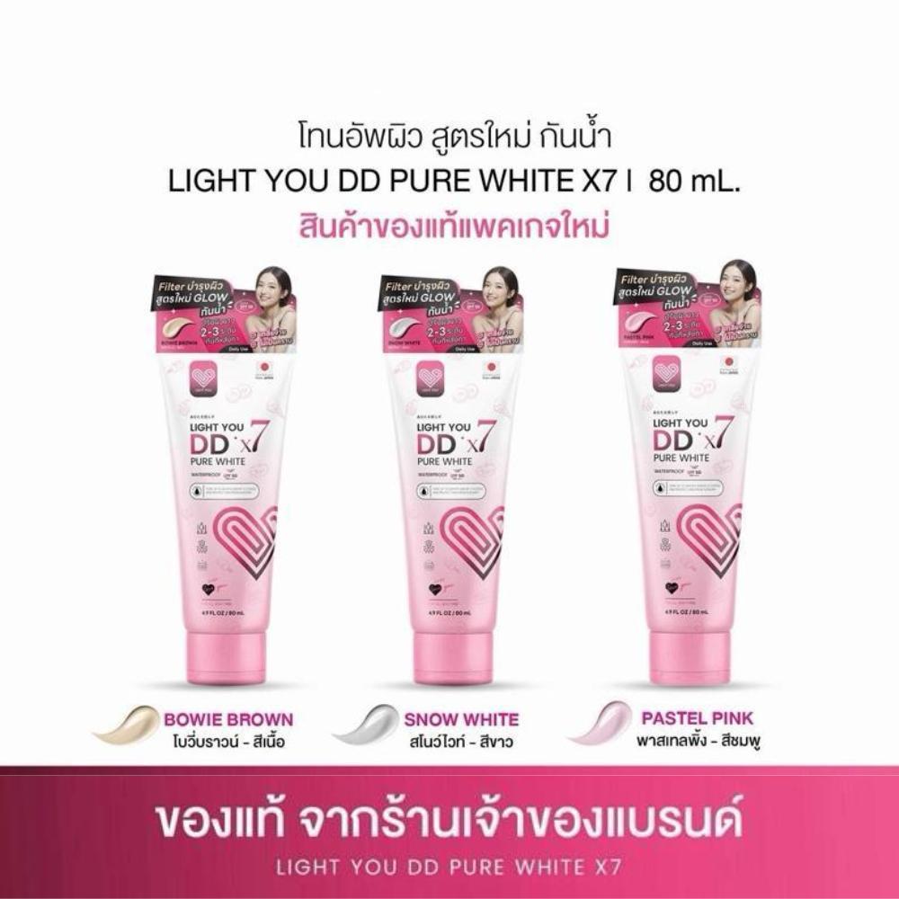 โทนอัพผิว ครีมพอกผิว ดีดีพอกผิว DDx7 สูตรใหม่ กันน้ำ กันเหงื่อ LIGHT YOU DD ปริมาณ 80 mL.