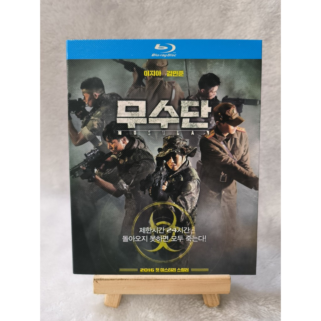 C307 ฟิล์มเกาหลี MUSUDAN (2016) Blu-ray BD25 Eng Zh C0103 นําเข้า
