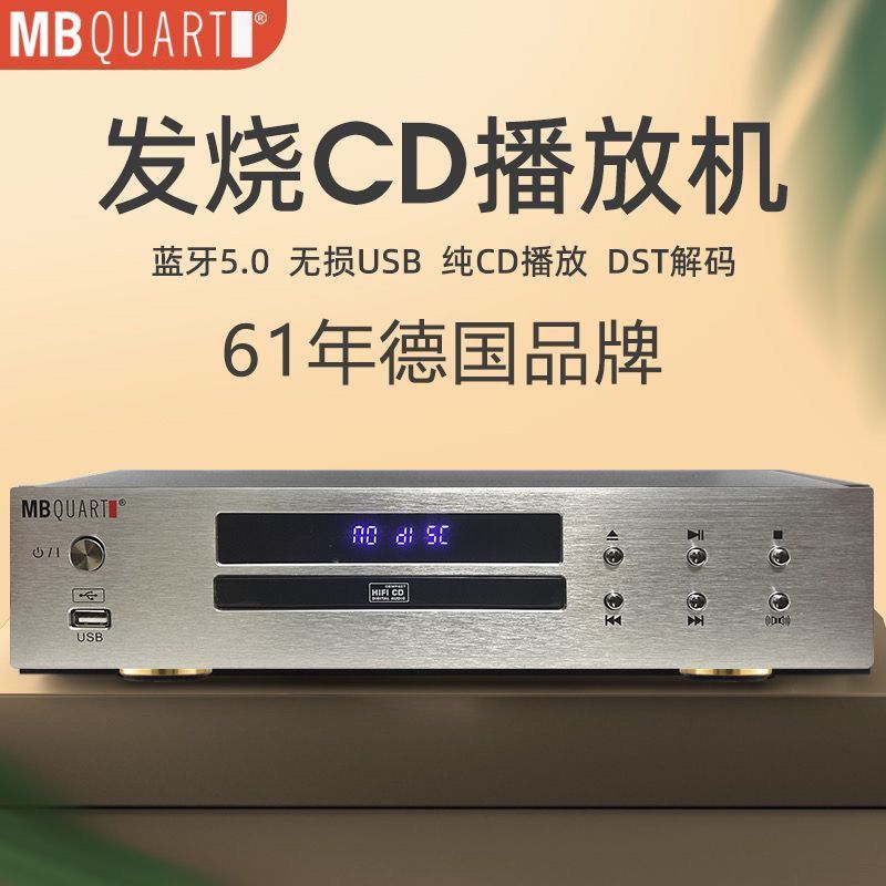 Goethe MBQUART CD500 Pure เครื่องเล่น CD Player Lossless HIFI Fever เกรดบลูทูธ DSP Balance