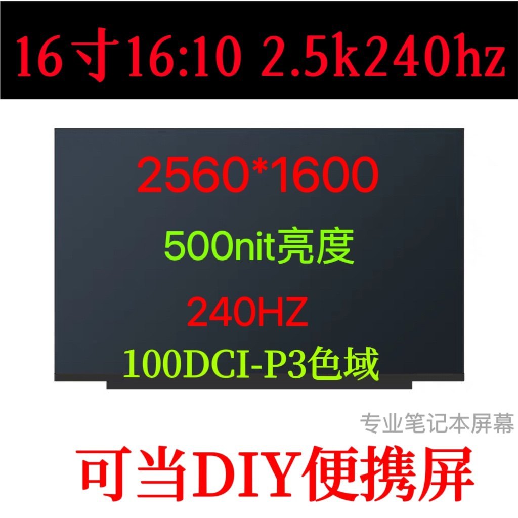 Gun God 7 Acer Predator Engine NEO Naruto T6A อัพเกรด NE160QDM-NZ5 หน้าจอ 2.5k240hz