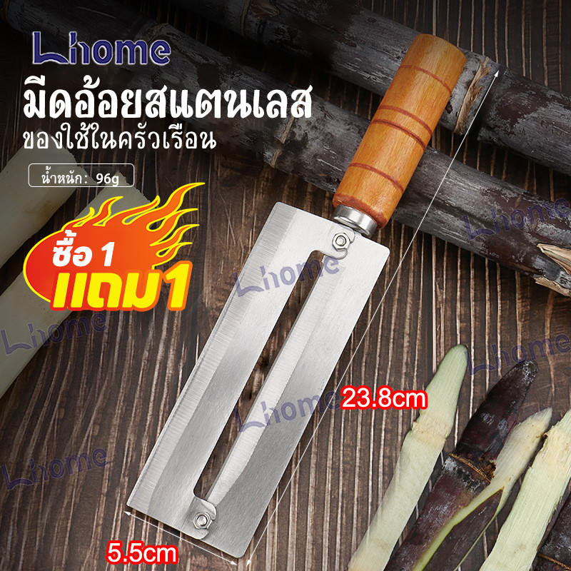 ซื้อ 1 แถม 1!!!มีดสองคมสับมะละกอ- เหมาะสำหรับใช้ในครัว บ้าน และร้านอาหาร-มีดปอกผลไม้อ้อยและสับปะรด มีดปอกผลไม้ ที่ ขูด