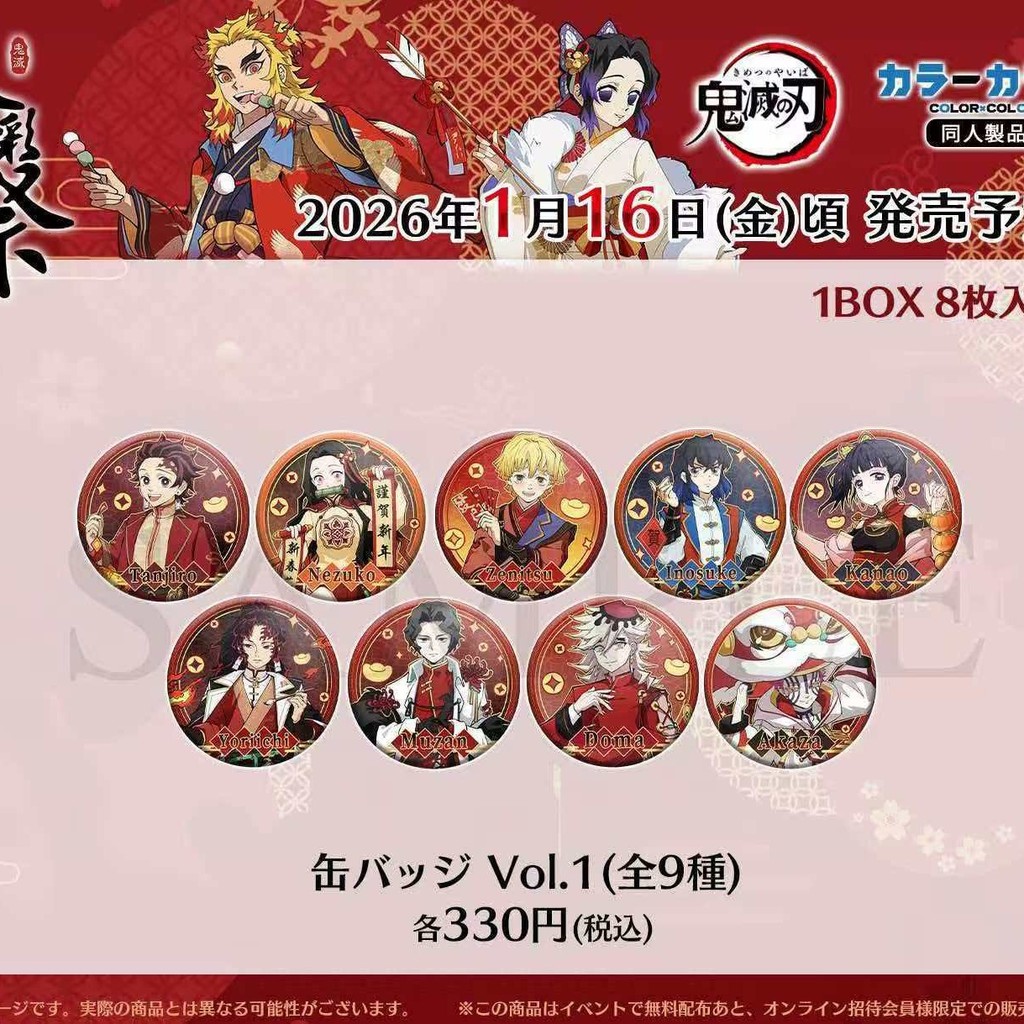 灭之新ระดับ Extreme 定型一 ปั๊มน้ํามันคาร์ทริล์คเปอร์边The Blade of Ghost Extermination New Year Limit Firs