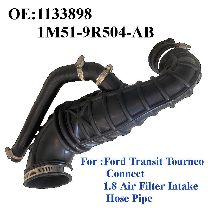 1133898 1M51-9R504-AB สําหรับ Ford Transit Tourneo Connect 1.8 กรองอากาศท่อไอดี