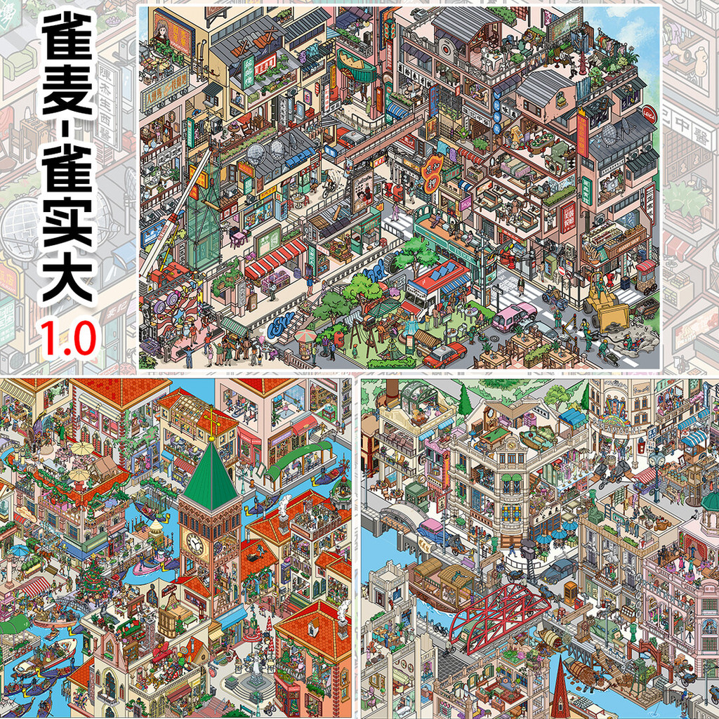 Idako [Sparrow Wheat Series 1.0] รุ่นขนาดใหญ่สุด 5 ชิ้นสติกเกอร์ภูมิทัศน์ City Street View ตําแหน่งการบีบอัดความยากสูง SS835