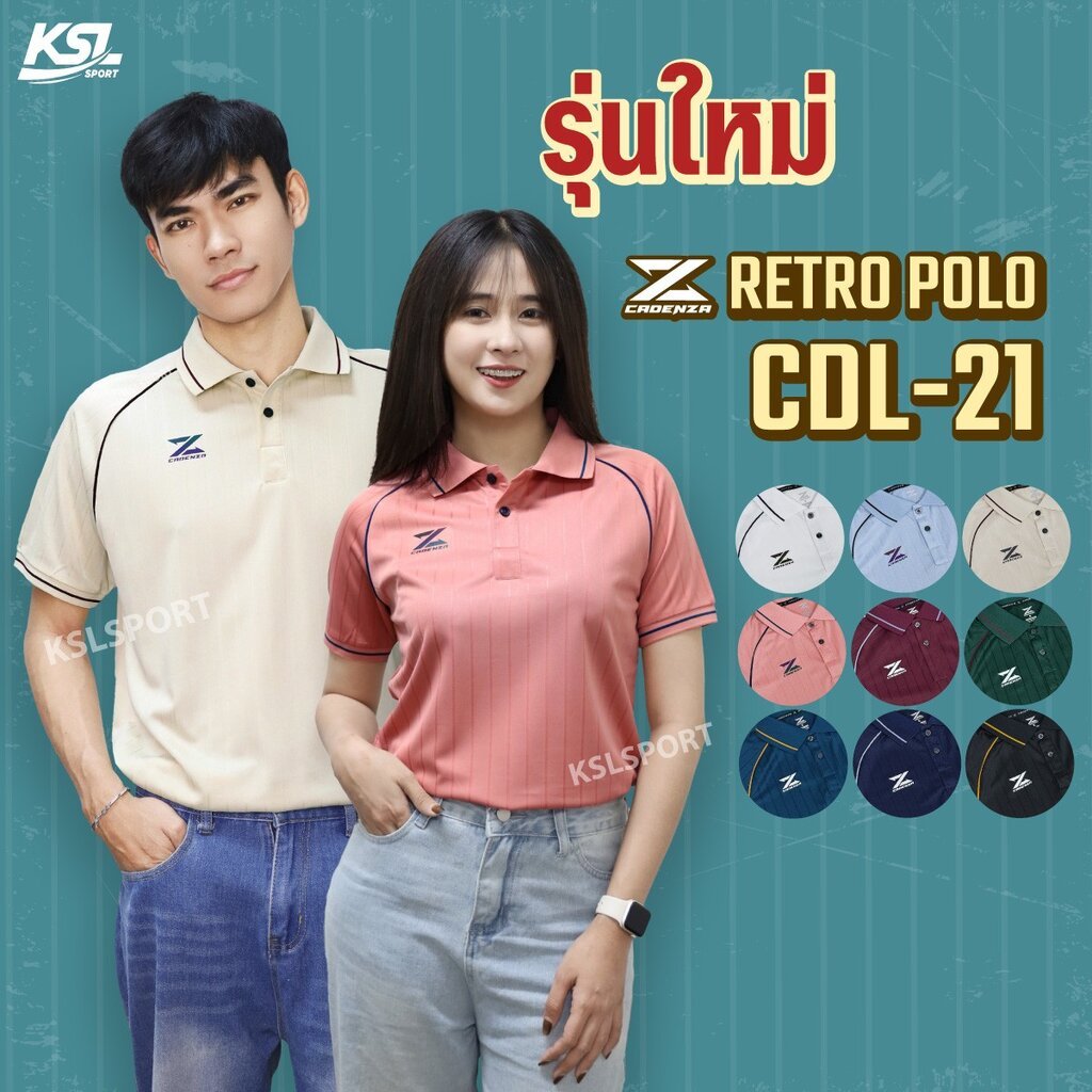 ใหม่ ! เสื้อโปโล Cadenza เสื้อคอปก คาเดนซ่า Retro Polo รุ่น CDL-21 ผ้าไมโครโพลีเอสเตอร์ 100%