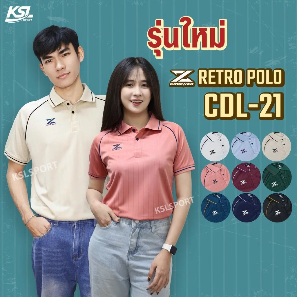 ใหม่ ! เสื้อโปโล Cadenza เสื้อคอปก คาเดนซ่า Retro Polo รุ่น CDL-21 ผ้าไมโครโพลีเอสเตอร์ 100%