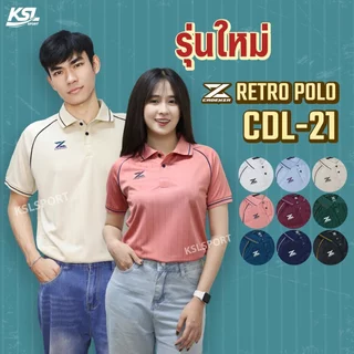 ใหม่ ! เสื้อโปโล Cadenza เสื้อคอปก คาเดนซ่า Retro Polo รุ่น CDL-21 ผ้าไมโครโพลีเอสเตอร์ 100%