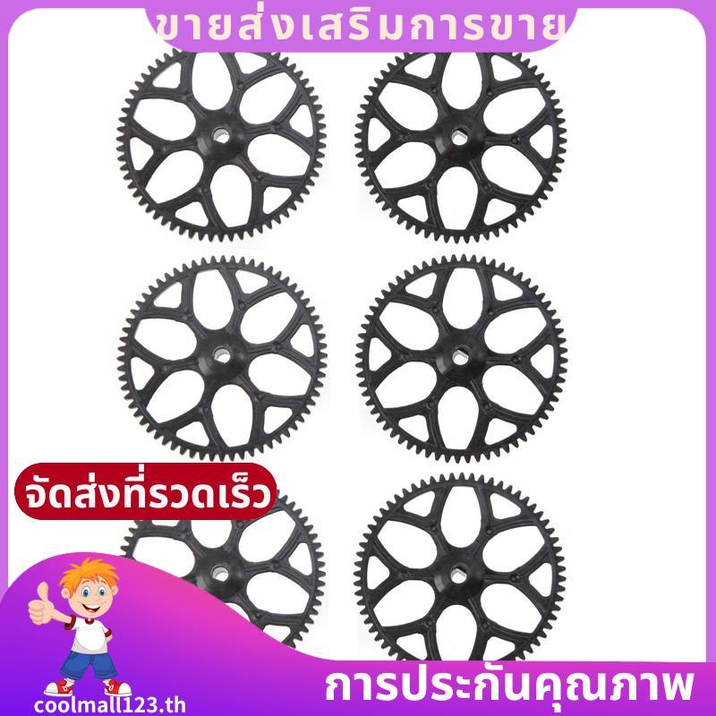 6 ชิ้นเกียร์หลักสําหรับ V911S V977 V988 V930 V966 XK K110 RC เฮลิคอปเตอร์เครื่องบิน Drone อะไหล่อุปก