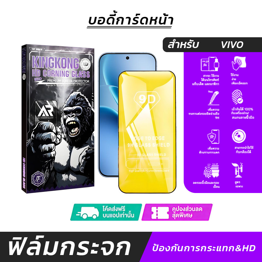 2-3Pcs ฟิล์ม 9D เต็มจอ กันรอย ใส กันกระแทก สำหรับ โทรศัพท์มือถือVIVO Y70T Y71 Y71T Y72 Y72T Y73 Y73S