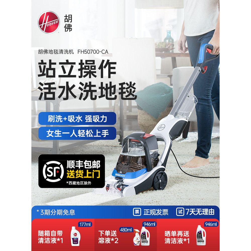 Hoover Hoover Hoover พรมเครื่องทําความสะอาดมืออาชีพบ้านโรงแรมเชิงพาณิชย์ห้องบิลเลียดทําความสะอาดที่ม