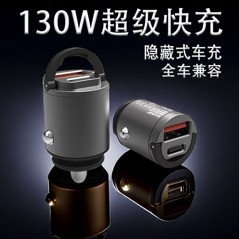 100W Car Charger 66W Ultra Fast Charge 12-24V Universal PD30W Apple Android รถที่มองไม่เห็น Car Char