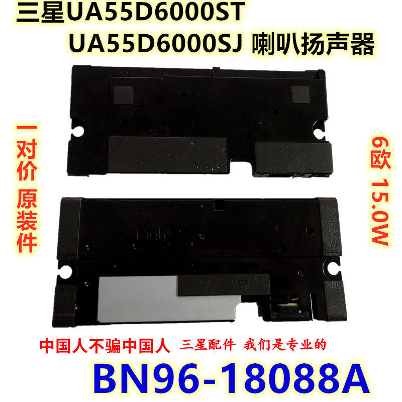 Samsung UA55D6000ST UA55D6000SJ ลําโพง 6 Euro 15.0 W BN96-18088A