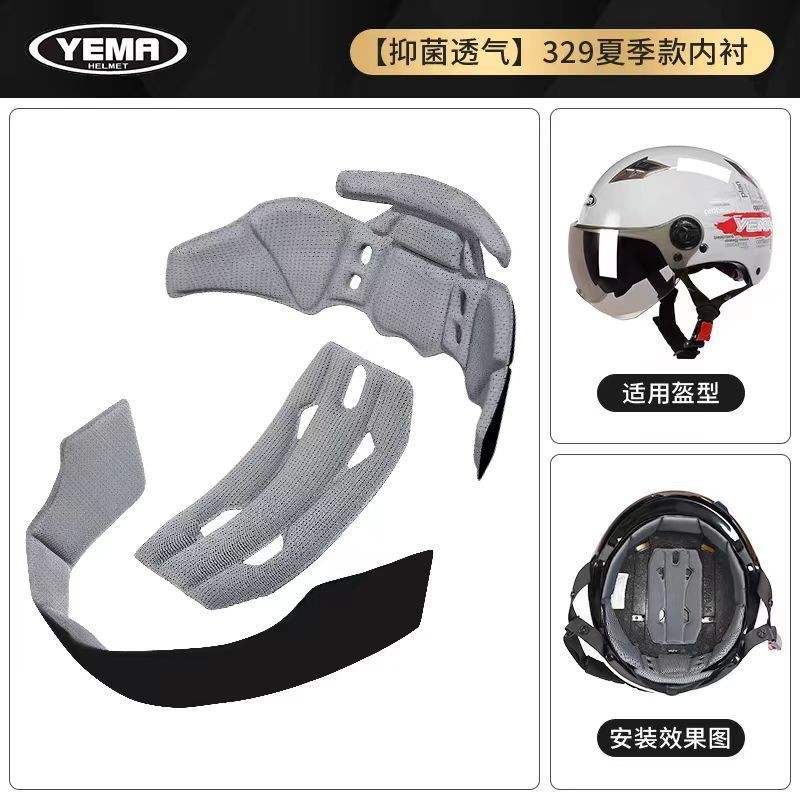 YEMA หมวกกันน็อคระบายอากาศดูดซับเหงื่อซับ spon YEMA头และ透气气气内海衬垫通用 ใยขัด 镜片防雾布26/2/407
