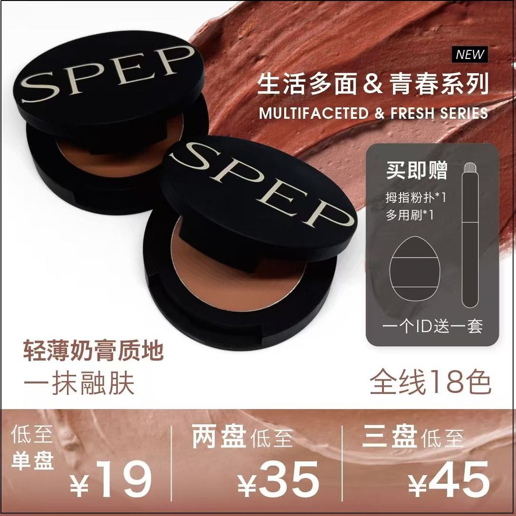 Recommended#[New packaging mixed hair]SPEP Multi-use Blush Cream Lipstick Highlighter Long-lasting N