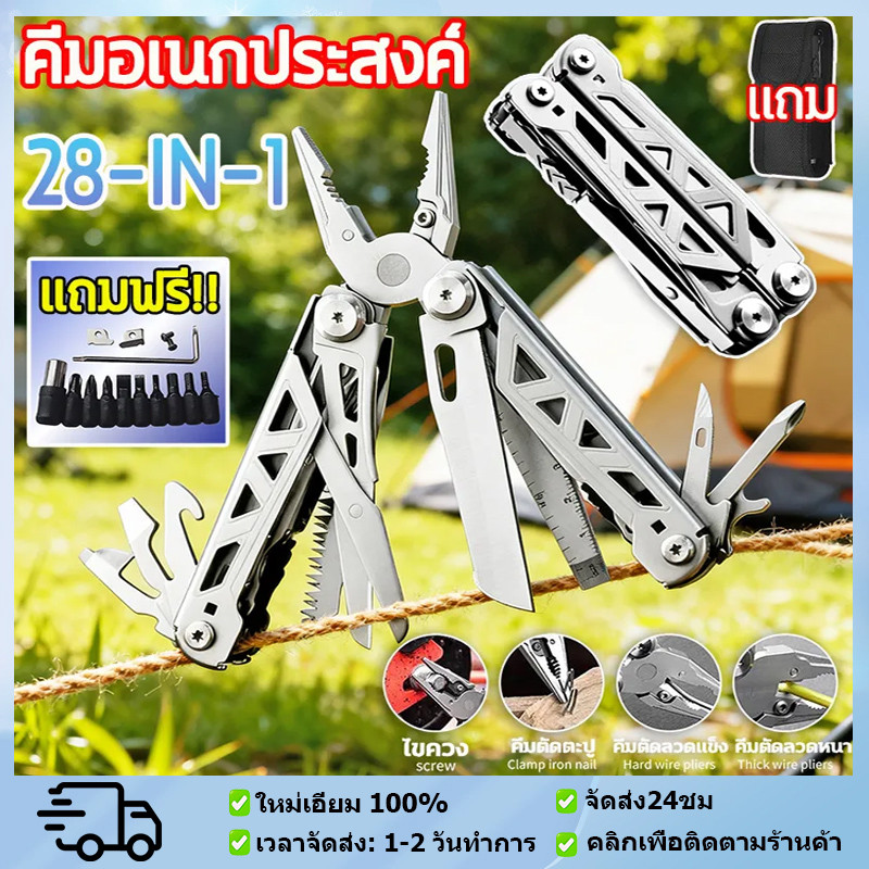 28-in-1 CampingMultitool คีมอเนกประสงค์ คีมปอกสายไฟ มีดเดินป่ากระเป๋ากลางแจ้ง มินิแบบพกพาสําหรับการตั้งแคมป์OutdoorTools