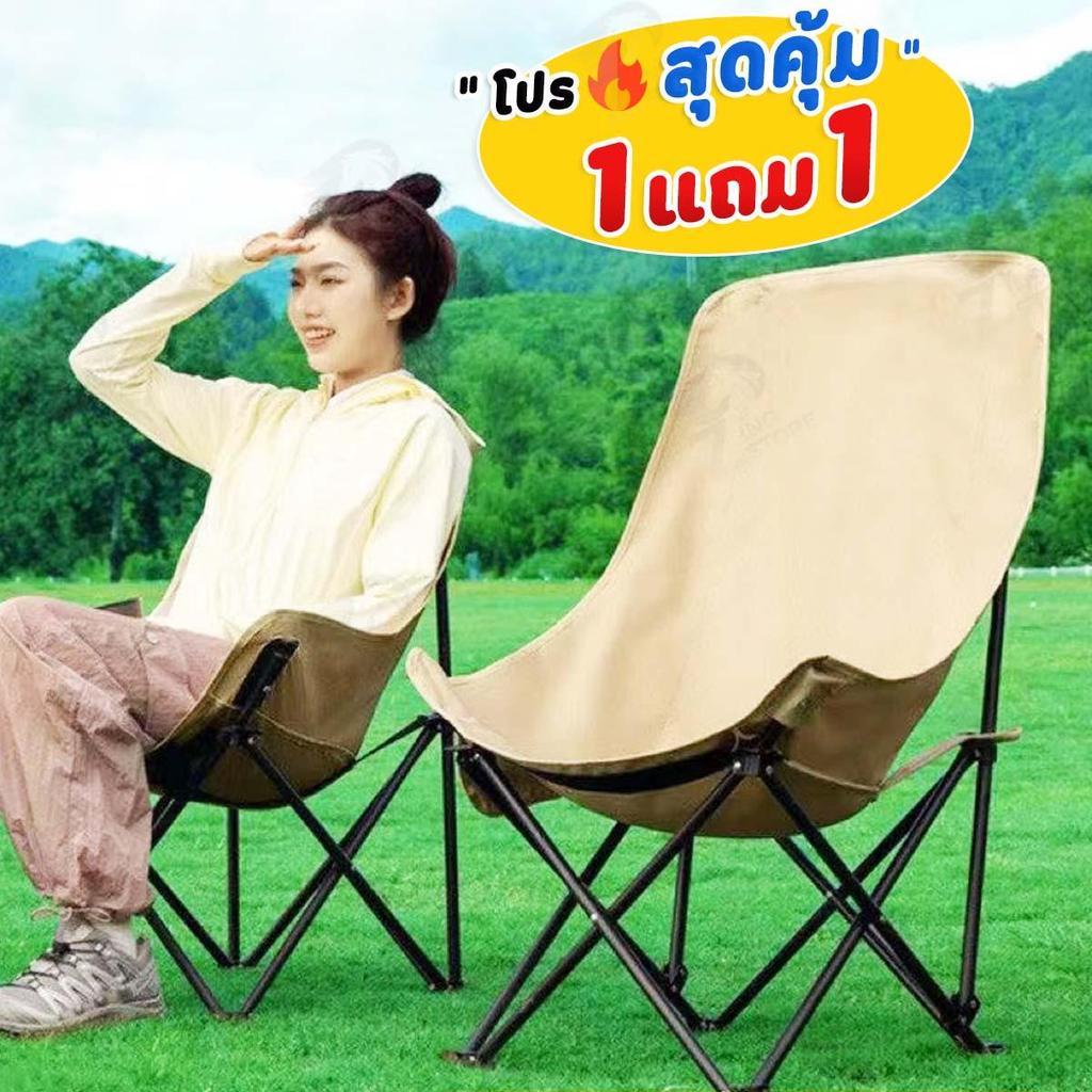 [ โปรสุดคุ้ม 1 แถม 1 ] เก้าอี้แคมป์ปิ้ง เก้าอี้ปิกนิกพับได้ เก้าอี้สนาม พนักพิงสูง กระเป๋าข้าง พกพา รับน้ำหนัก240KG RBx2