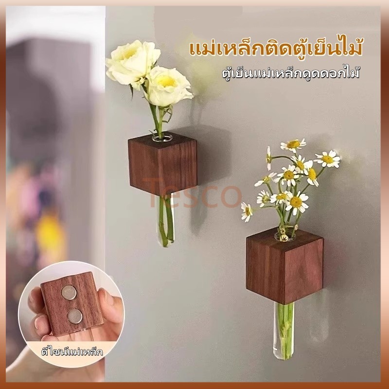 Tesco หรูหราไม้ตู้เย็น/ตู้เย็นแม่เหล็กหลอดทดลองแจกัน/แม่เหล็กติดตู้เย็น แจกันไม้ติดผนังมินิมอล/แม่เหล็กตู้เย็น DIY