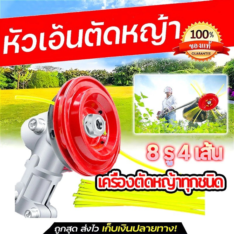 จานเอ็นตัดหญ้า สำหรับเครื่องตัดหญ้า ทุกยี่ห้อ จานเอ็น จานเอ็นตัดหญ้า น้ำหนักเบา (8 รู) จานเอ็นอลูมิเนียม แถมเอ็น 4 เส้น