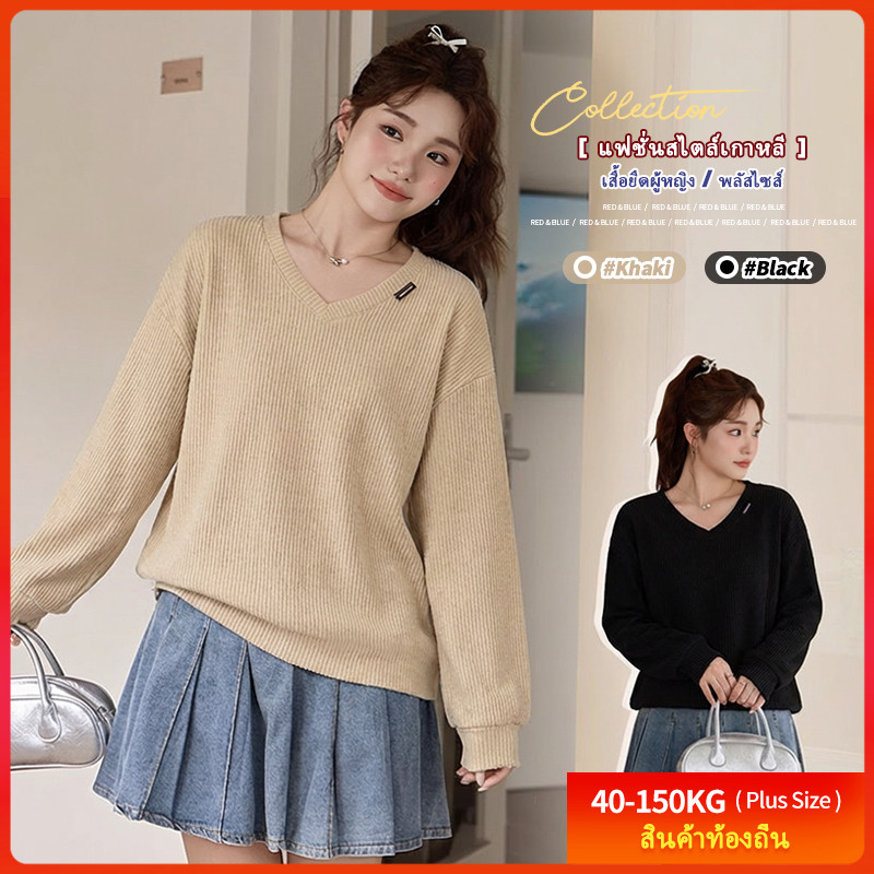 [เสื้อยืดโอเวอร์ไซส์] (40-150 กก.) เสื้อคอกลมทรงหลวมสไตล์มินิมอล ไซส์พลัสแขนยาวสำหรับผู้หญิง Oversize Blouse