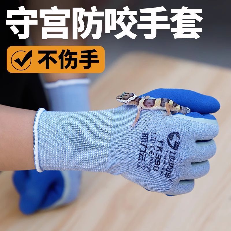 Gecko Anti-Bite ถุงมือทุ่มเทปีนเขาสัตว์เลี้ยง Anti-Scratch กัดร้านขายสัตว์เลี้ยงยืดหยุ่น Feeding Ant