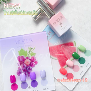 Moziur สีเจลทาเล็บ ยาทาเล็บเจลสีพื้น โทนฟรุตตี้ สดใส 4 ขวด/เซ็ต 15ml
