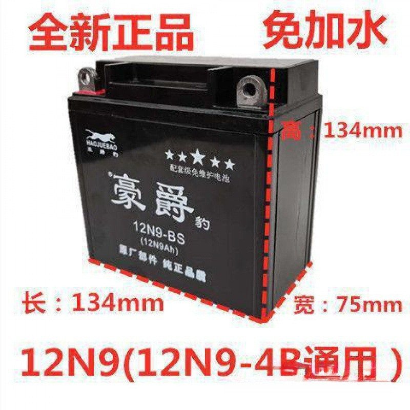 โค้งแบตเตอรี่รถจักรยานยนต์เจาะ 9a7a5a แบตเตอรี่แห้ง Suzuki แบตเตอรี่แบตเตอรี่เสือดาวรถจักรยานยนต์ 15