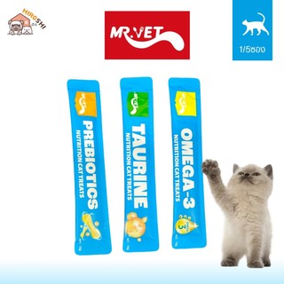 (1/5 ซอง) MR.VET ขนมแมวเลีย ไม่ใส่เกลือ ไม่ใส่สารกันเสีย มีคุณค่าทางอาหารสูง ขนาด 15g