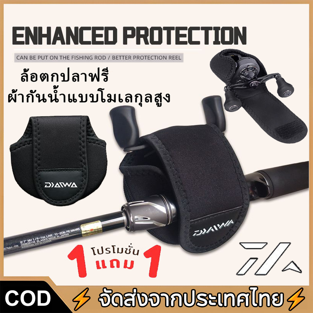 【1 แถม 1 】 Daiwa แคสติ้งถุงตกปลาแคสติ้งเคสป้องกันล้อหมุนเบ็ดตกปลาม้วนถุงเก็บป้องกัน  Baitcasting Reel Bag