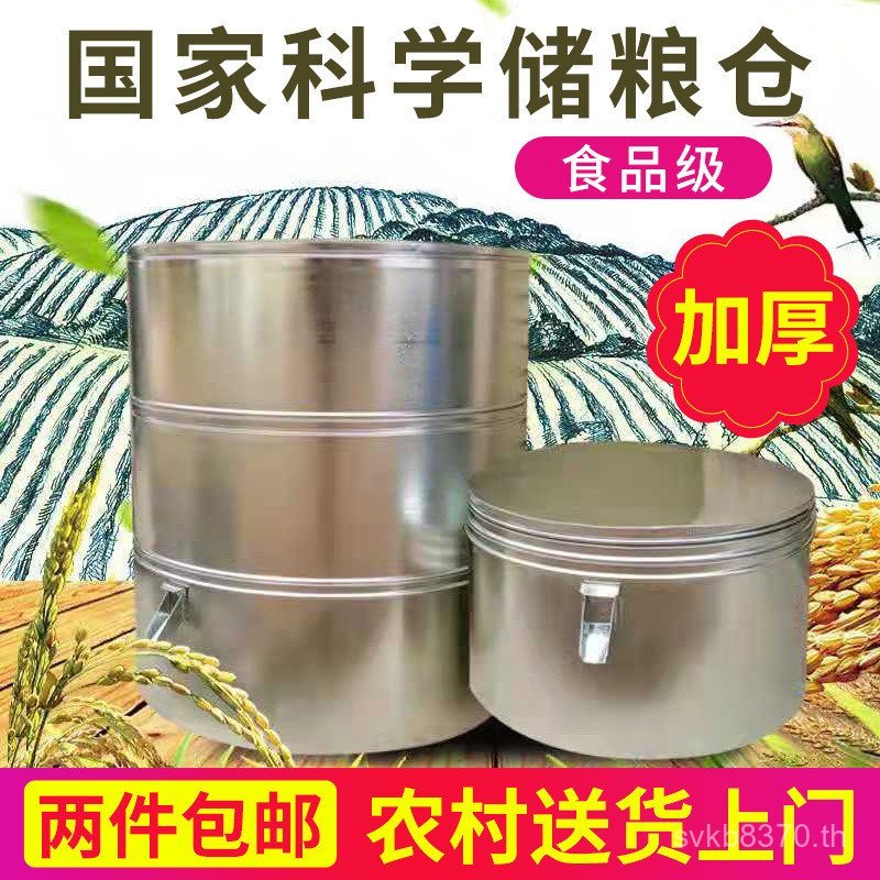Rat-Proof Storage Household Grain ข้าวถังเก็บ Grain Hoarding Barrel Grain Storage Iron ขนาดใหญ่-Scal