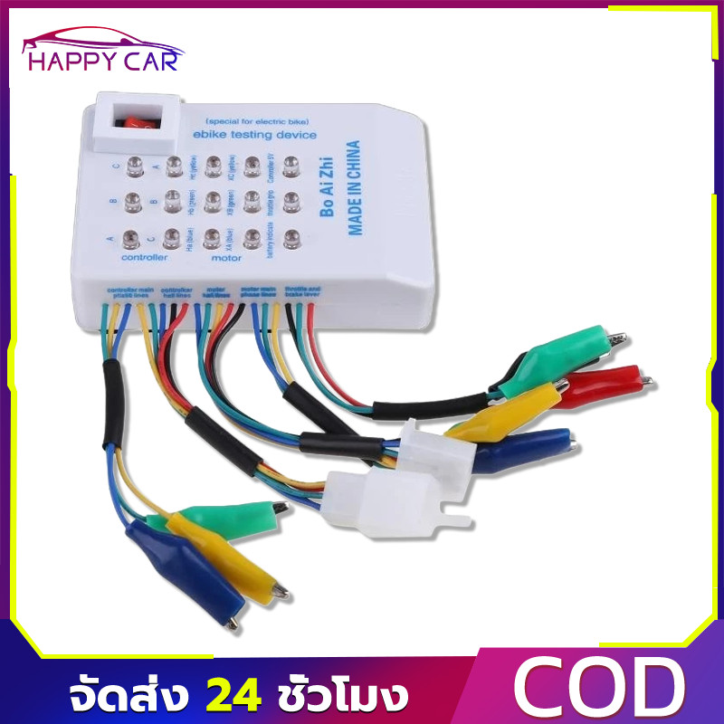 COD E-BIKE เครื่องทดสอบ สำหรับรถยนต์ไฟฟ้า อุปกรณ์ตรวจสอบ