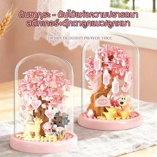 ตัวต่อดอกไม้ ซากุระ กุหลาบ มีขวด มีไฟ ของขวัญวันวาเลนไทน์ ของขวัญปีใหม่ ของขวัญวันเกิด