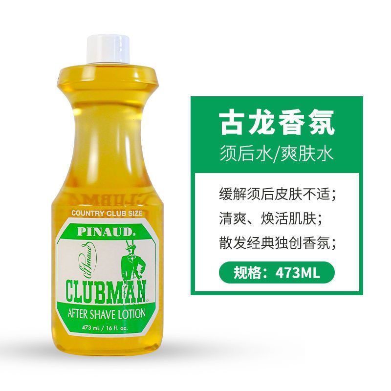 American ClubmanPinaud Cologne Aftershave Water Classic Mens Aftershave Water Toner Shrink Pores 473