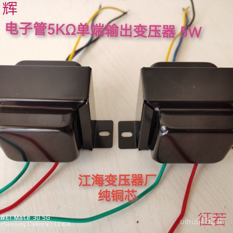 เหมาะสําหรับ Output Niu Unit Price Output Transformer Bile Machine R9XN