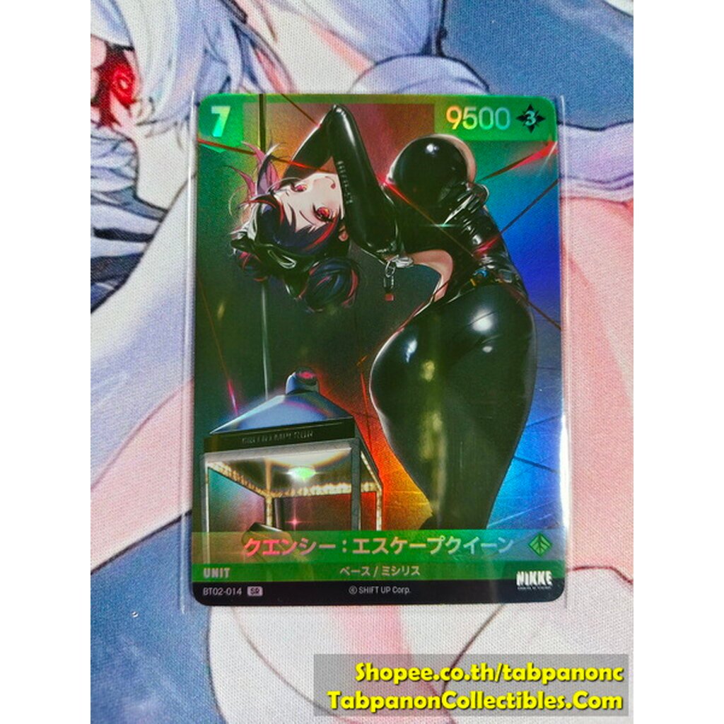 NIVEL ARENA JP - BT02-014 SR Quancy: Escape Queen