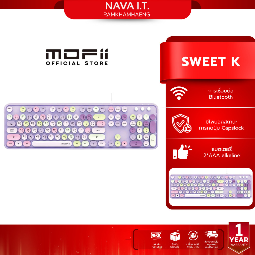 MOFII SWEET K Wired Retro Keyboard - LIPPURPLE