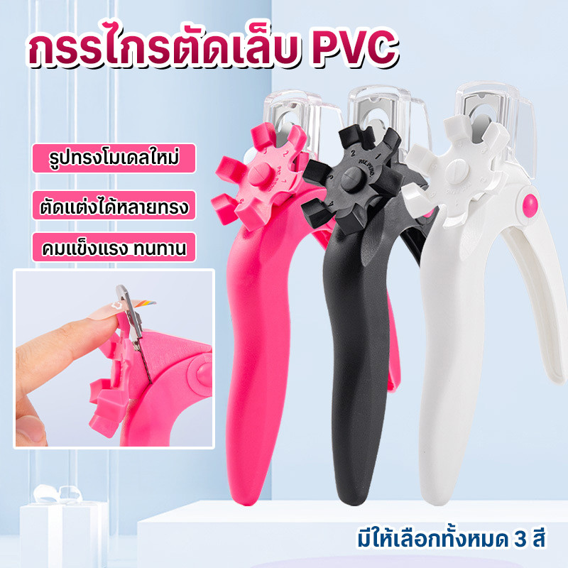 กรรไกรตัดเล็บปลอม กรรไกรตัด PVC สำหรับเล็บปลอม ตัดตรง ตัดโค้ง ตัดเฉียง อุปกรณ์ทำเล็บ