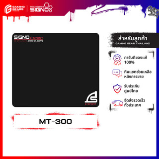 SIGNO MT-300 แผ่นรองเมาส์เกมมิ่ง GAMING MOUSE PAD SPEED EDITION