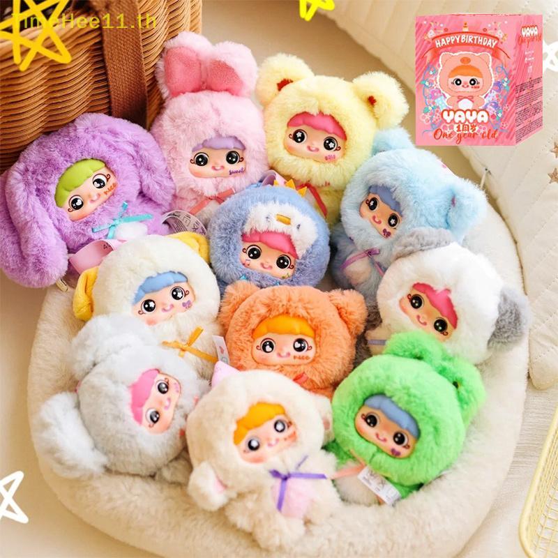 TimeHee YAYA Happy 1st Birthday Series Plush Blind Box,ตุ๊กตาสัตว์น่ารัก Blind Plush Mystery Box TH