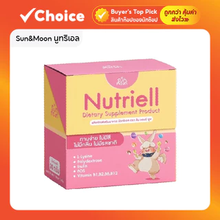 Sun&Moon นูทริเอล (Nutriell) ผลิตภัณฑ์เสริมอาหารสำหรับเด็ก ช่วยให้ลูกกินเก่ง ใน 1 กล่องบรรจุ 30 ซอง