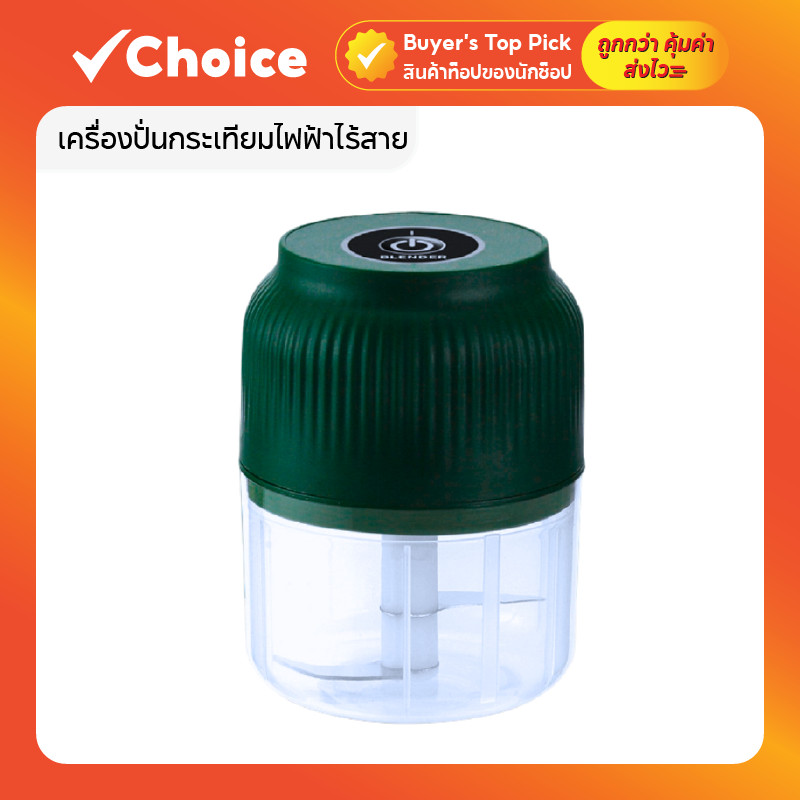 เครื่องปั่นกระเทียมไฟฟ้าไร้สาย USB เครื่องบดอเนกประสงค์ 300 มล. ใบมีดสแตนเลส สีเขียวขี้ม้า