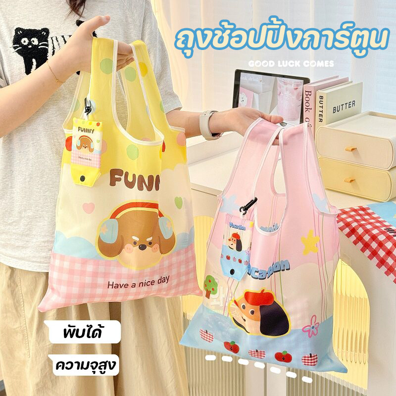 กระเป๋าผ้า กระเป๋าช้อปปิ้ง กระเป๋าถือสวยสีสด ดีไซน์ลายการ์ตูนน่ารัก กันน้ํา พับได้ แสง แถมกระเป๋าเล็ก ป้องกันการสูญหาย