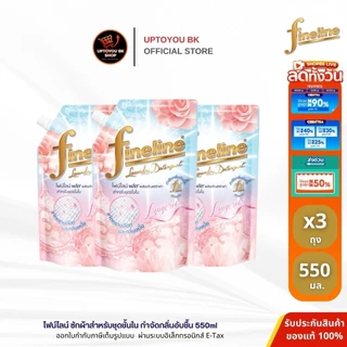 Fineline ผลิตภัณฑ์ซักผ้า ไฟน์ไลน์ พลัส สำหรับชุดชั้นใน 550มล. ส่วนผสมที่เป็นกลาง เหมาะ สำหรับชุดชั้นใน