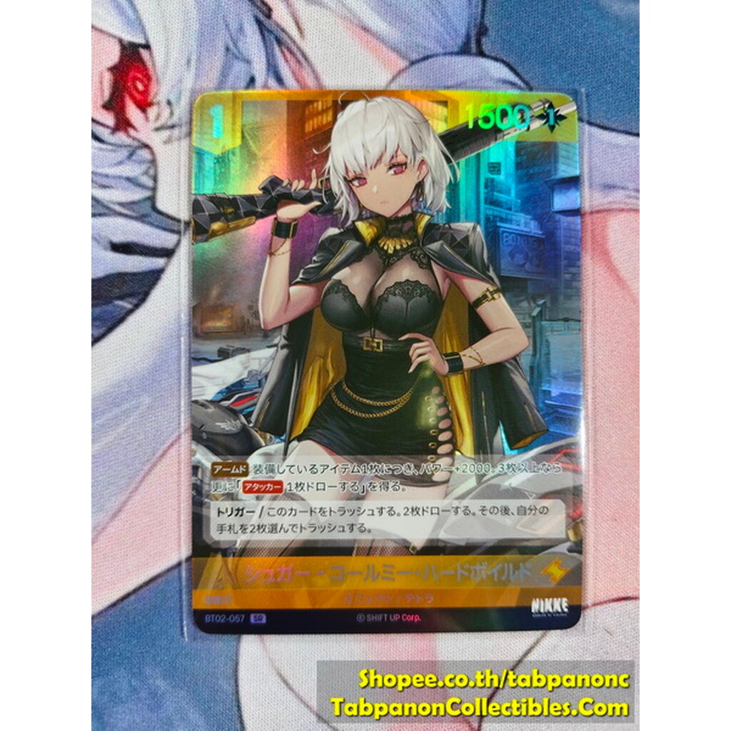 NIVEL ARENA JP - BT02-057 SR Sugar-Call Mi Hard Boyd