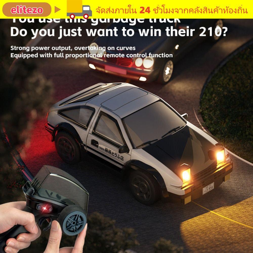 ELITEZO RC Drift Car, Racing Sports 1/64 MINI AE86 RC Stunt Car, Creative พลาสติกสีดําและสีขาวไฟฟ้าร