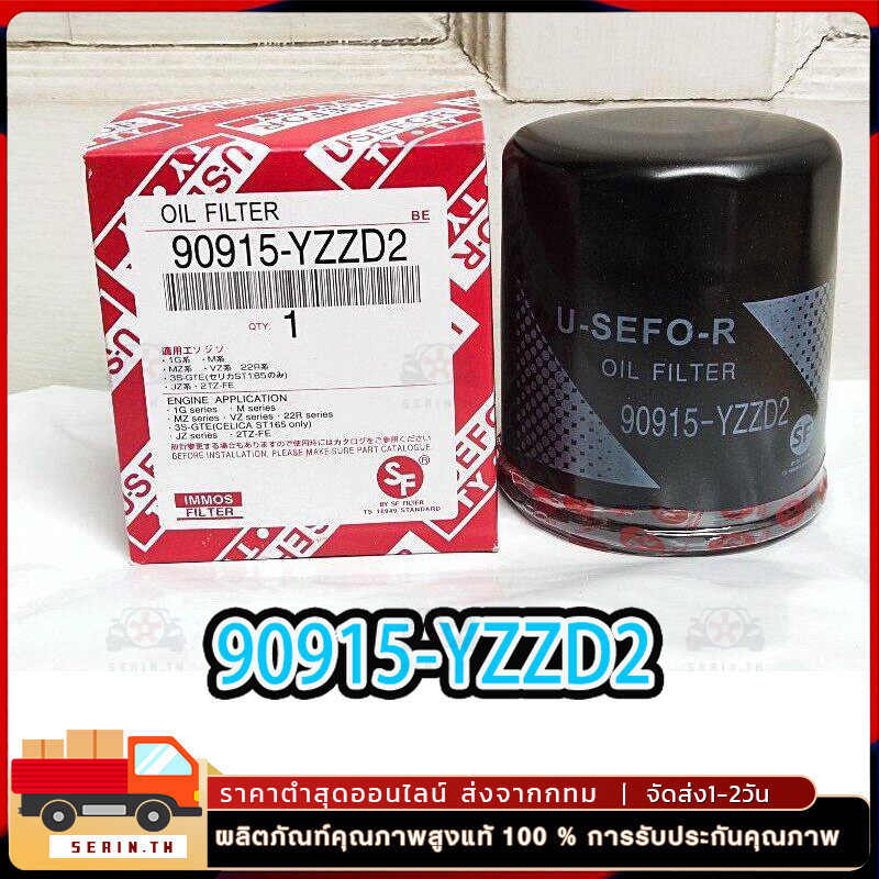 กรองน้ำมันเครื่อง  90915-YZZD2 โตโยต้า วีโก้, รีโว่ ฟอร์จูนเนอร์, อินโนว่า