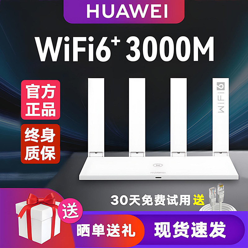 [Haitao] Huawei Router wifi6TC7102 Dual Band Full Gigabit Port wifi Through Wall King AX3000 ไร้สายใ