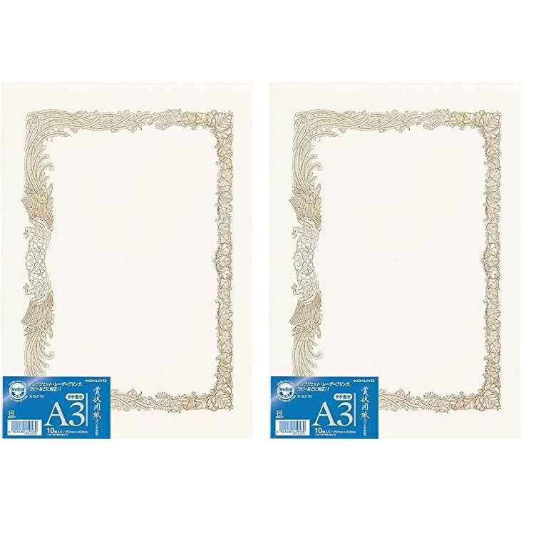 コクヨ ใบประกาศนียบัตร รองรับ OA ขนาด A3 แนวตั้ง カ-SJ113 (× 2)