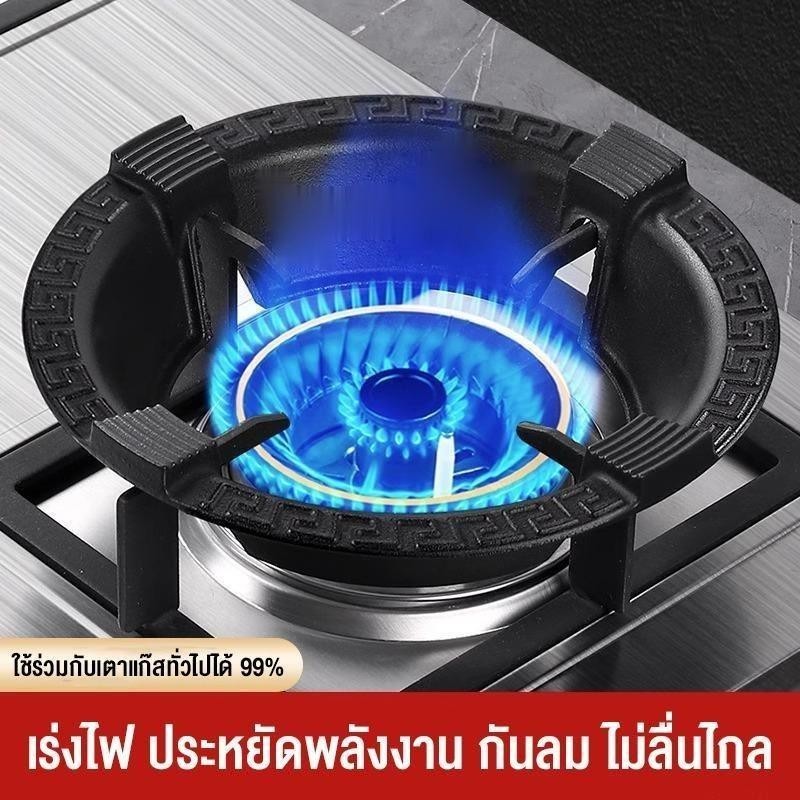 บังลมเตาแก๊สกันลมประหยัดพลังงาน รุ่น มีลายที่ขอบ ฝาครอบบังลม (4/8ขา) บังลมเตาแก๊ส กันลม ร้อนเร็ว ประหยัดแก๊ส ที่ครอบเตา